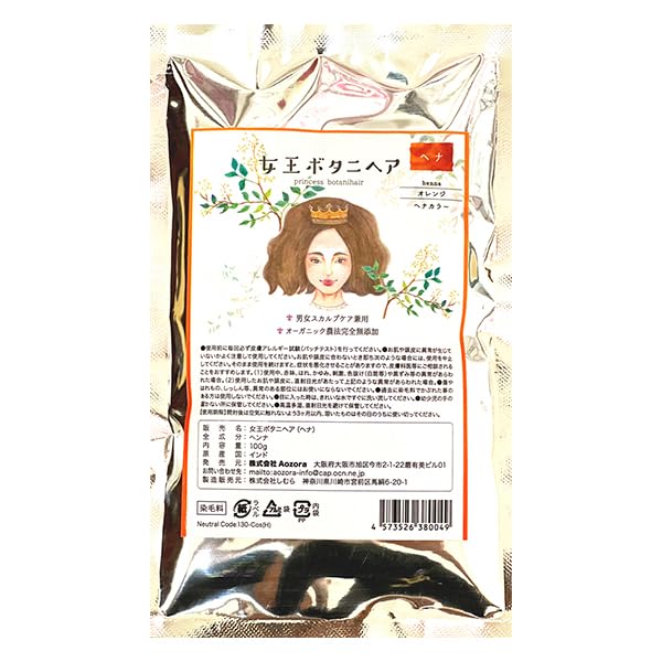 Queens Henna 白髪染めヘナ hena-5-300x300.webp